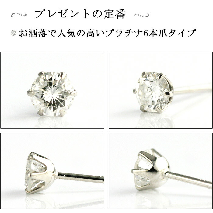 楽天市場】PT ダイヤモンド ピアス 0.2ct 片耳用 無色透明 FGカラー