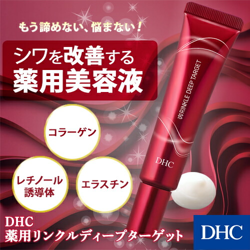 楽天市場】【店内P最大18倍以上開催】【DHC直販】【送料無料】真皮と