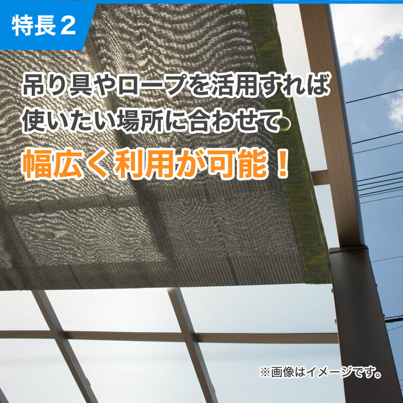 楽天市場】【公式】 遮光ネット ハトメ付 ラッセル遮光網75TH 75