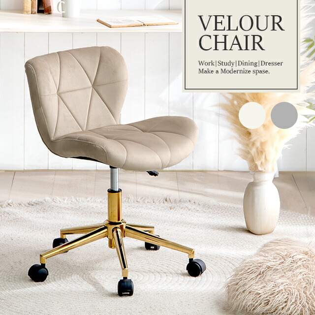 楽天市場】[即日出荷] デスクチェア おしゃれ ベロア 回転椅子