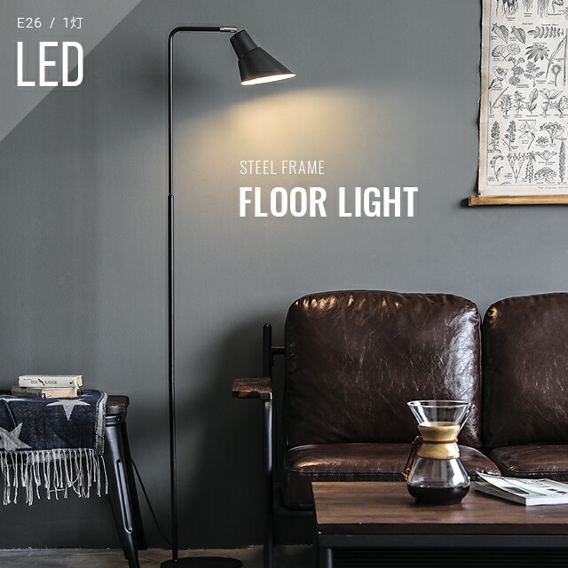 楽天市場】[即日出荷] 照明 ライト おしゃれ 送料無料 スタンドライト