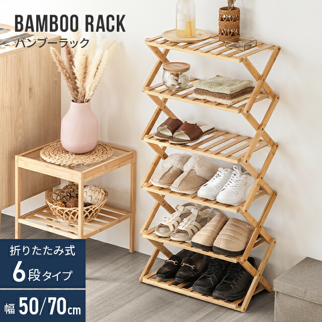 楽天市場】[P5倍／2時まで] [即日出荷] シューズラック 折りたたみ 6段