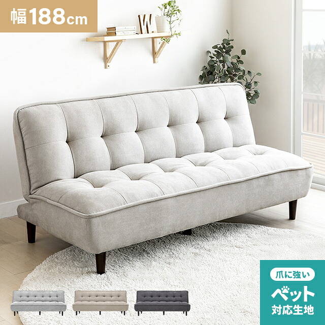 楽天市場】[本日P5倍] ソファーベッド ソファー 3人掛け ペット対応 傷