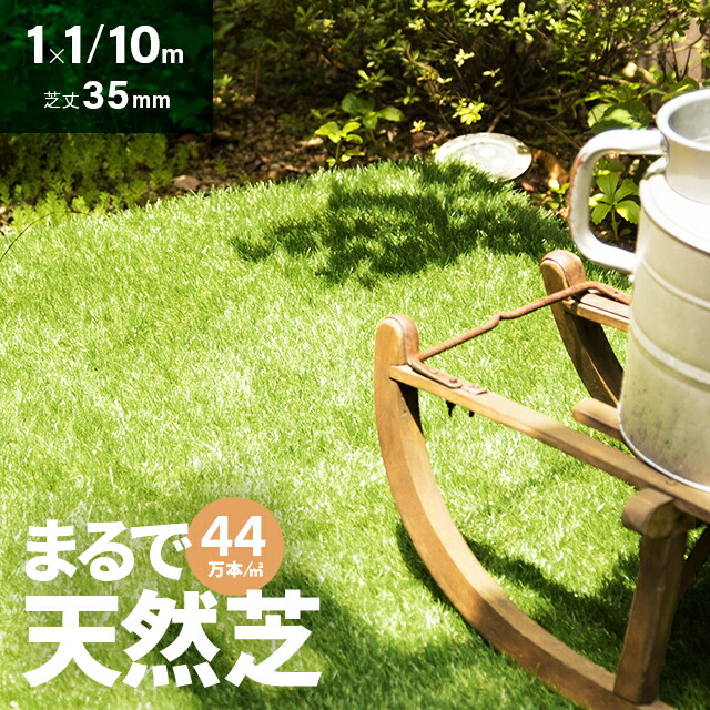 楽天市場】[即日出荷] [レビュー2000件超え／高評価4.55点] 人工芝