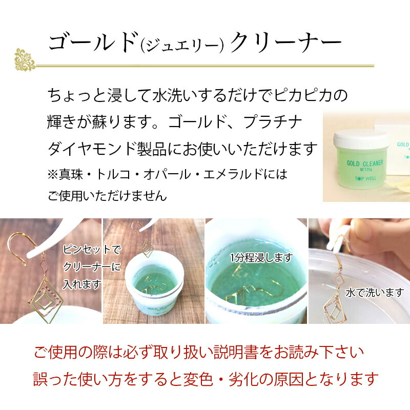 楽天市場】【同梱専用】 液体ゴールド（ジュエリー）クリーナー 20gと