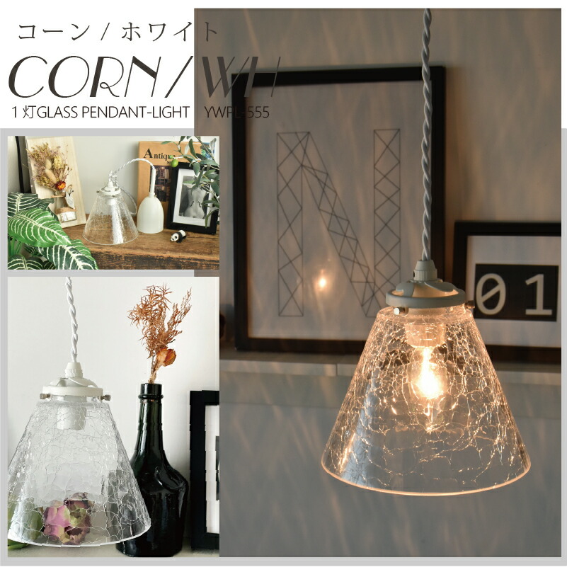 楽天市場】ペンダントライト ガラス 北欧 おしゃれ 1灯 キッチンライト