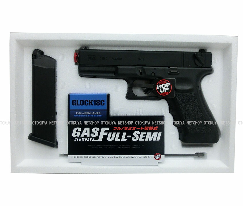 東京マルイ GLOCK18C お得フルセット 28日以後はパラ売り 東京マルイ