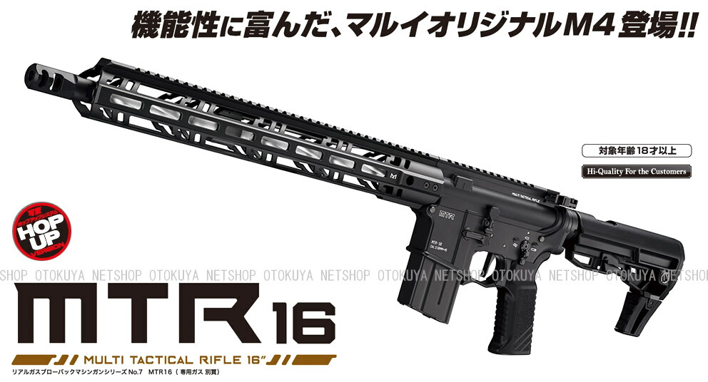 東京マルイ MTR-16 ロアレシーバー 2セット 東京マルイ MTR-16 ロア