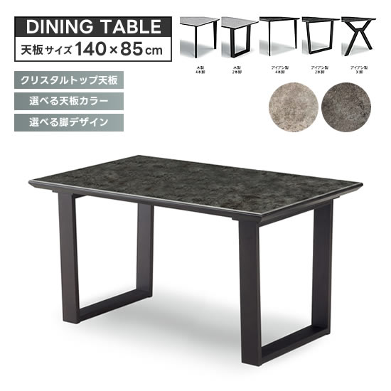 楽天市場】【送料無料】GT ダイニングテーブル 幅140cm 強化ガラス