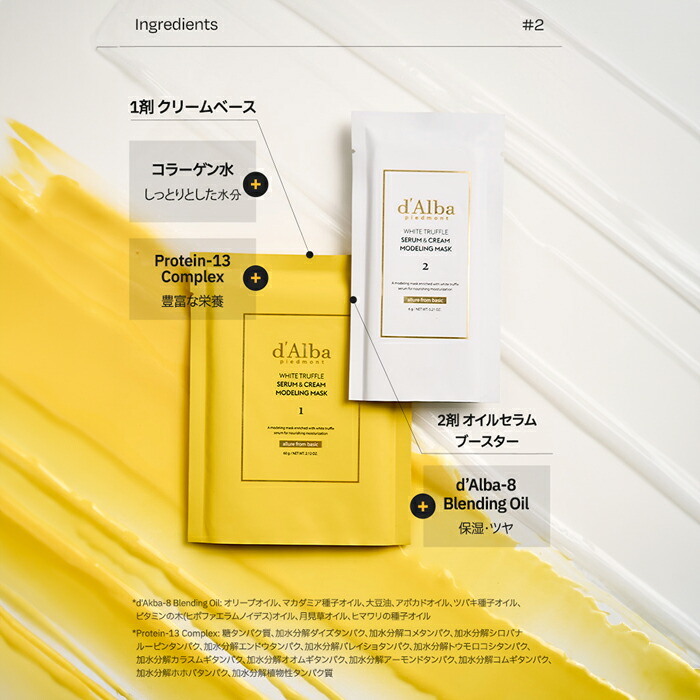 楽天市場】ND_【 d'Alba ( ダルバ ) 公式 】【 ホワイトトリュフ