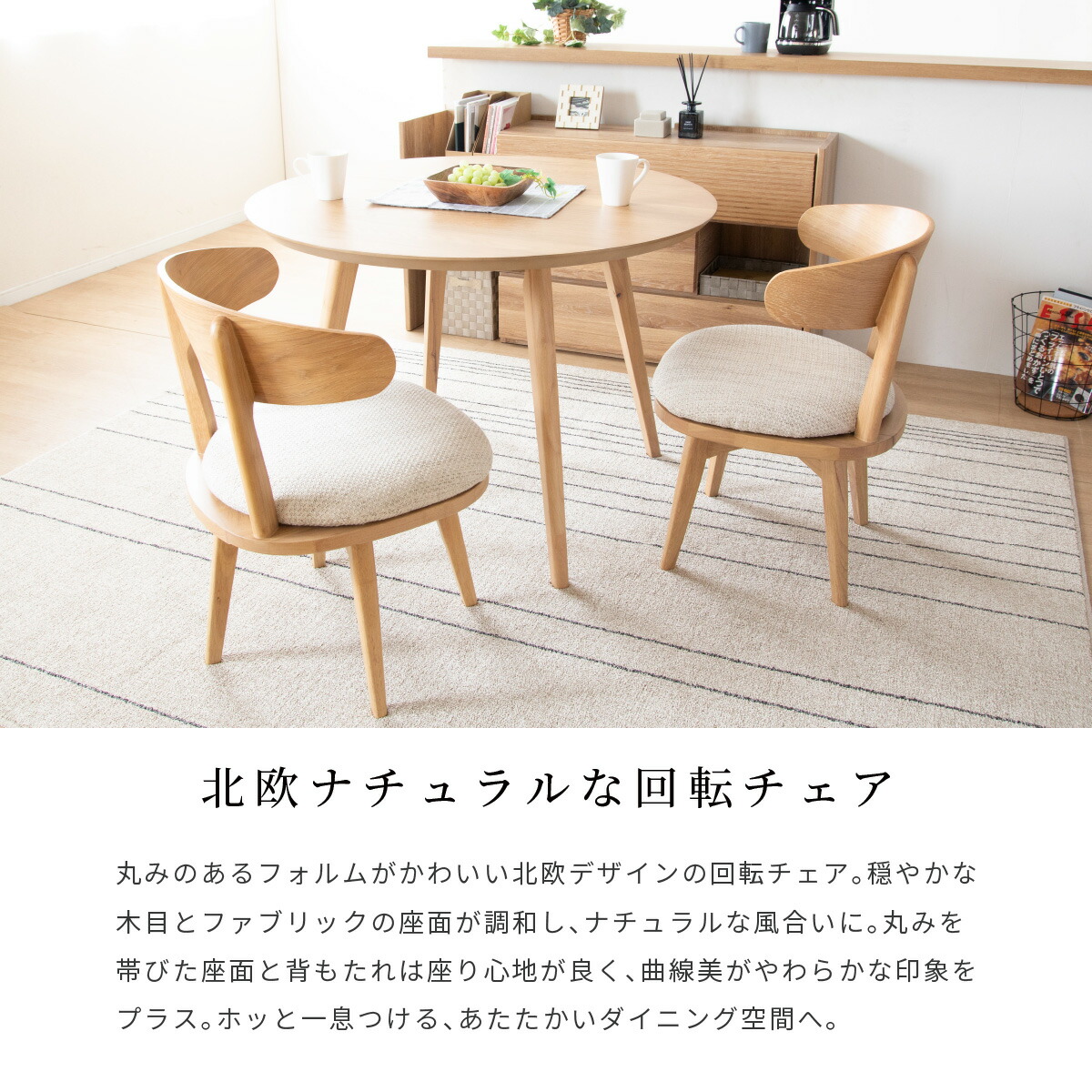 楽天市場】回転チェア 1脚 単品 北欧 木製 曲木チェア カバーリング