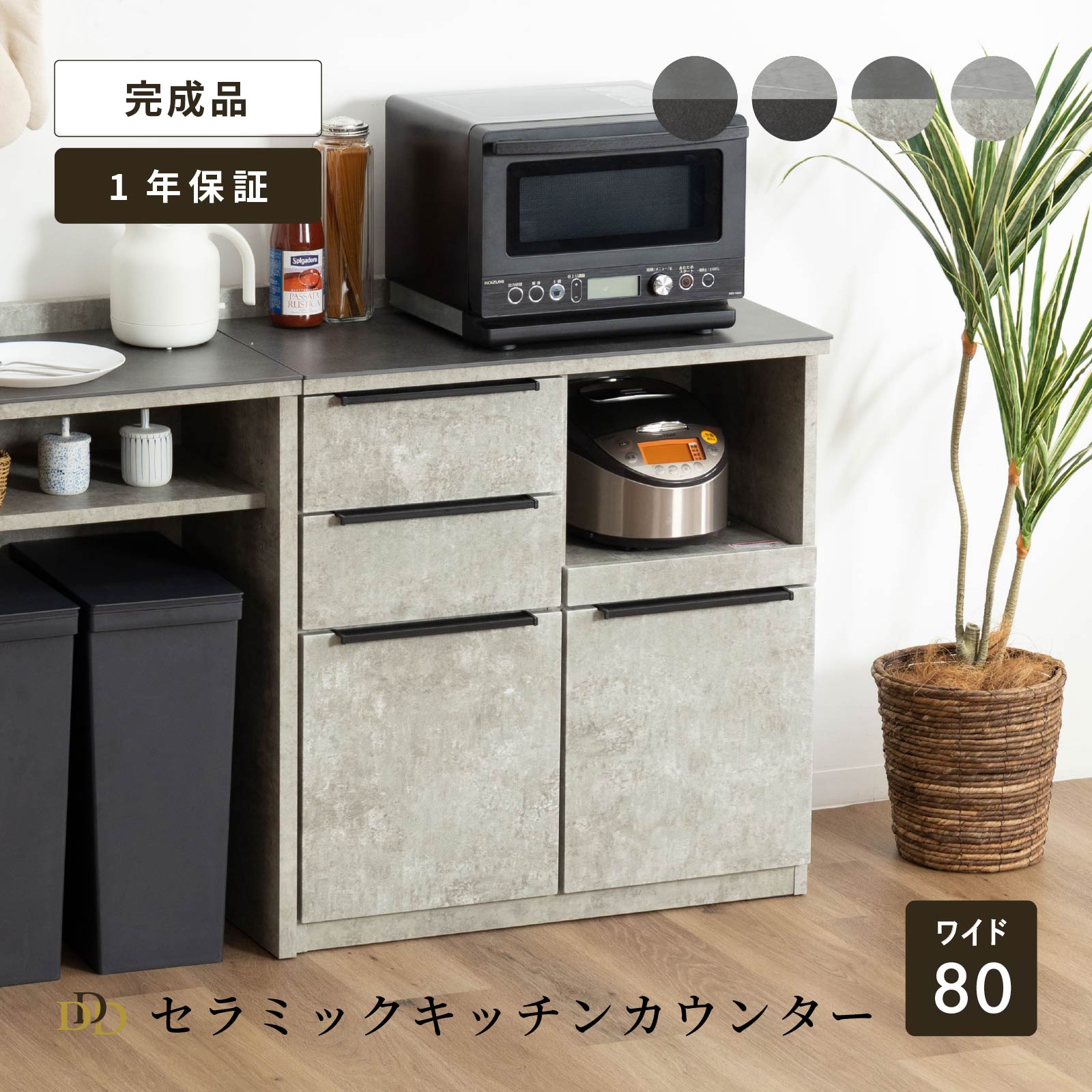 楽天市場】キッチンカウンター 80 幅 キッチン 作業台 セラミック