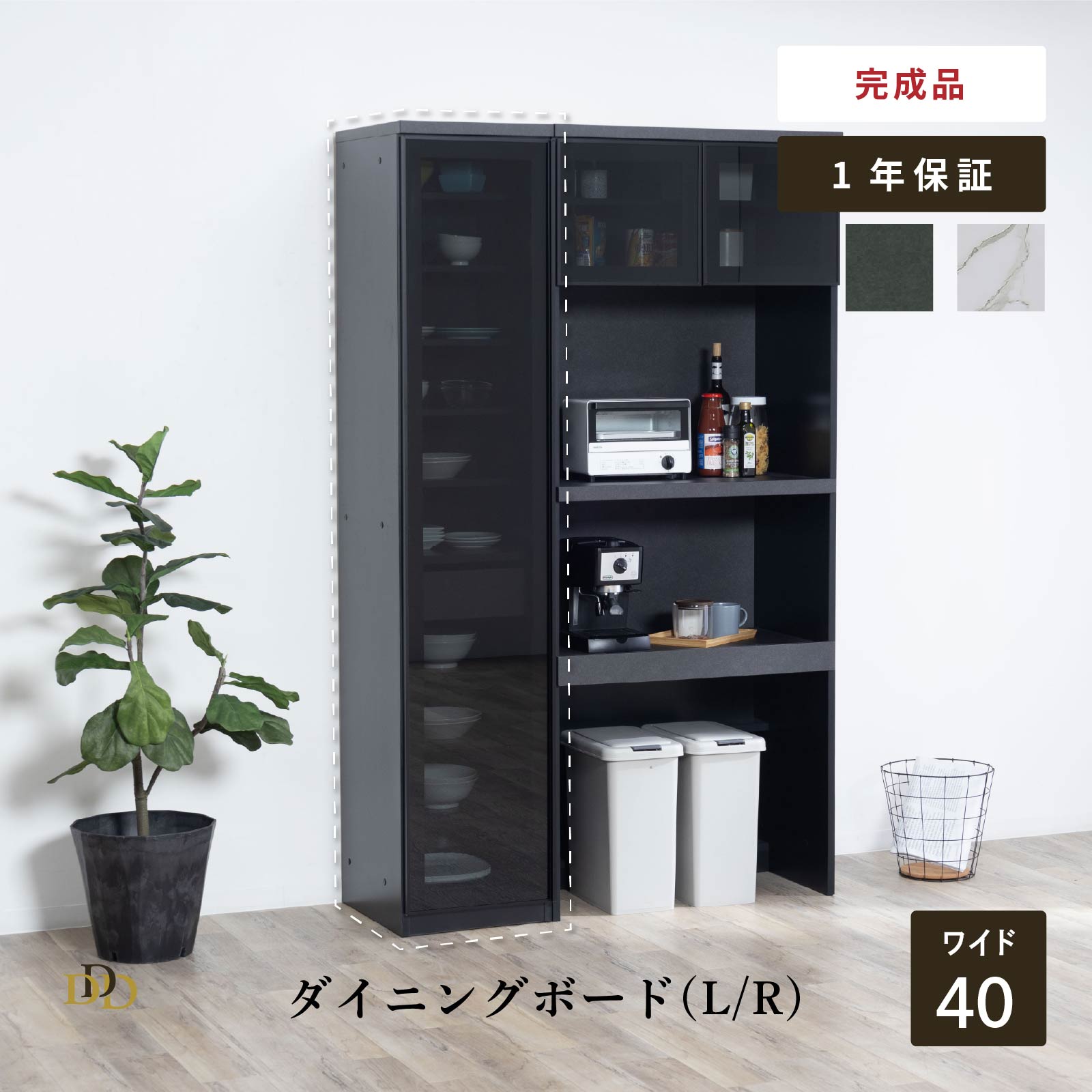 楽天市場】食器棚 キッチン 収納 幅40cm 大容量 ガラス扉 カップボード