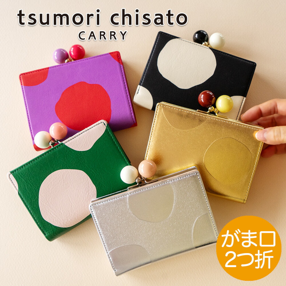 楽天市場】【ノベルティ付＆無料ラッピング】 ツモリチサト がま口