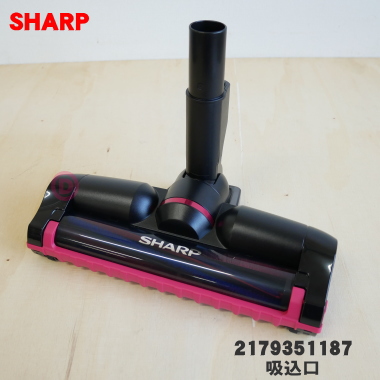 楽天市場】【純正品・新品】シャープ掃除機用の吸込口（ノズル、床