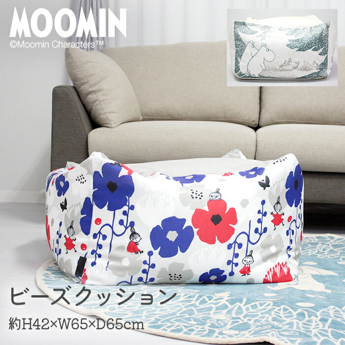 楽天市場】ムーミン ビーズクッション ソファ ビーズ クッション 一人