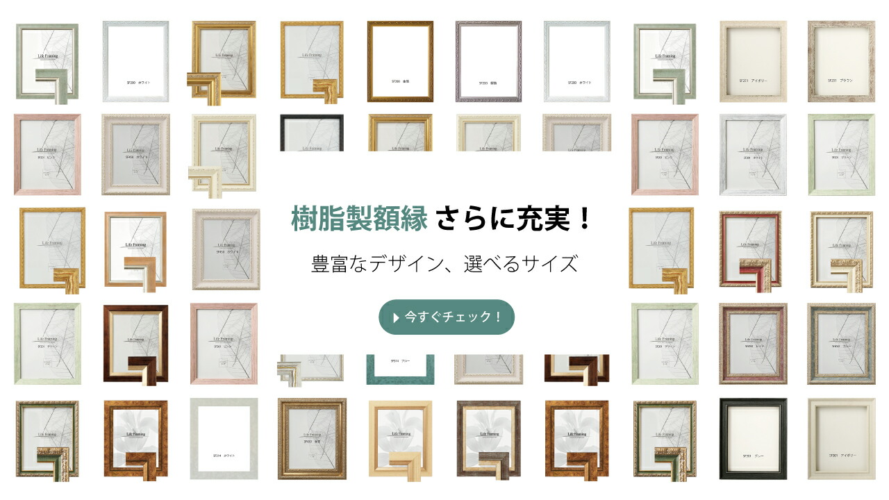 楽天市場 | 陶芸.com／e-画材.com 楽天市場店 - 瀬尾製額所の“樹脂製