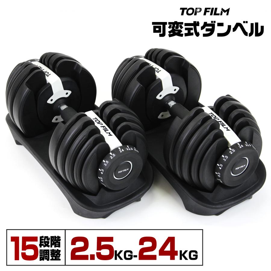 調整可能ダンベル 2.5kg-24kg 2個セット 楽天市場】【外装に擦れありの