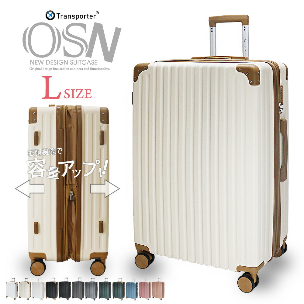 楽天市場】スーツケース 拡張 キャリーケース Lサイズ 5〜7泊 72L 軽量