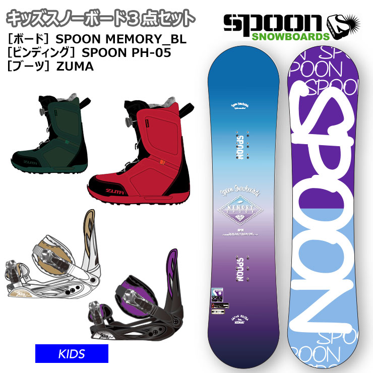 キッズ スノーボード 3点セット SPOON 110㎝ ブーツ k2 20㎝ キッズ
