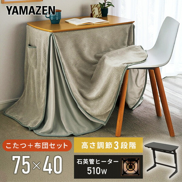 楽天市場】【P5倍 2/24 9:59迄】 こたつ デスクこたつ こたつ布団 2点