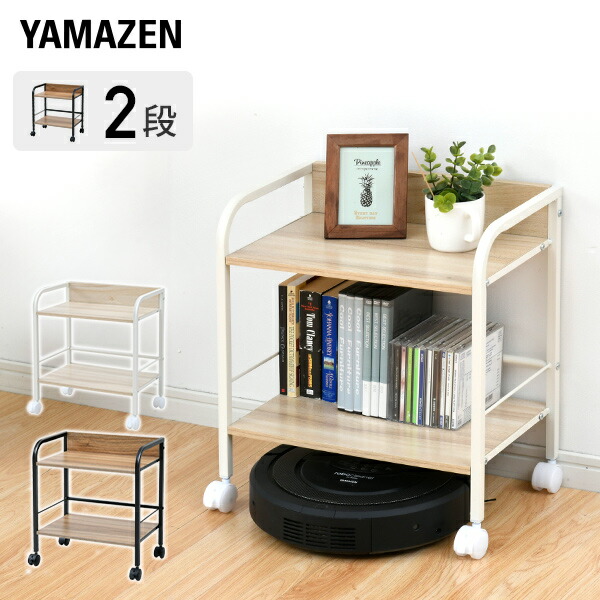 楽天市場】【P5倍 2/24 9:59迄】 収納ラック 2段 キャスター付き YZCR