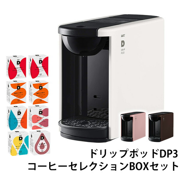 楽天市場】カプセル式コーヒーメーカー ドリップポッド DRIP POD