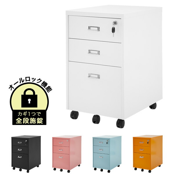 楽天市場】デスクワゴン 3段 鍵付き 完成品 幅38.1 奥行47.2 高さ61.5