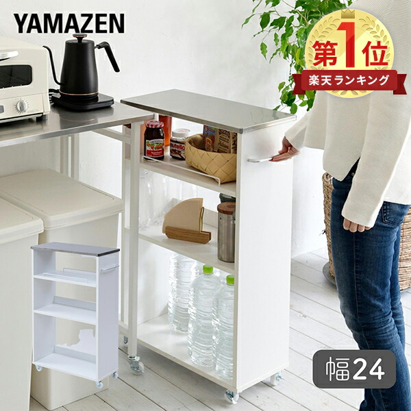楽天市場】【P5倍 2/24 9:59迄】 キッチンワゴン キャスター付き