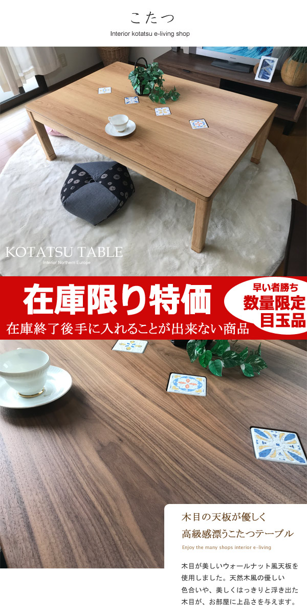 楽天市場】在庫処分タイル こたつ テーブル コタツ 長方形 幅120cm