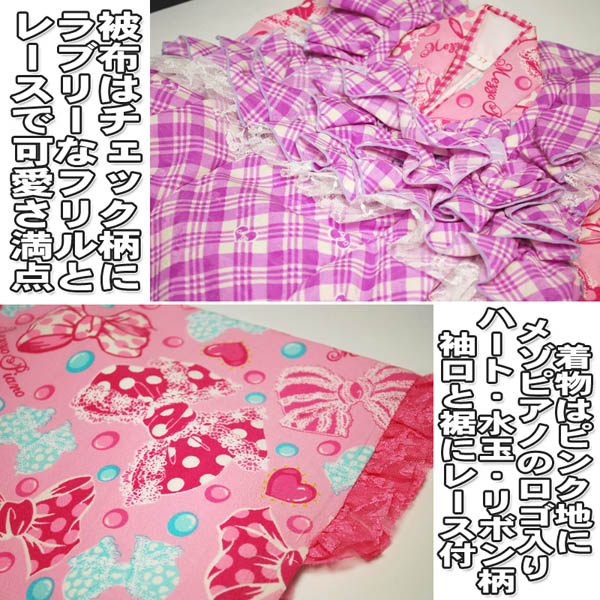 楽天市場】被布セット メゾピアノ 七五三 着物 3歳 被布コート mezzo