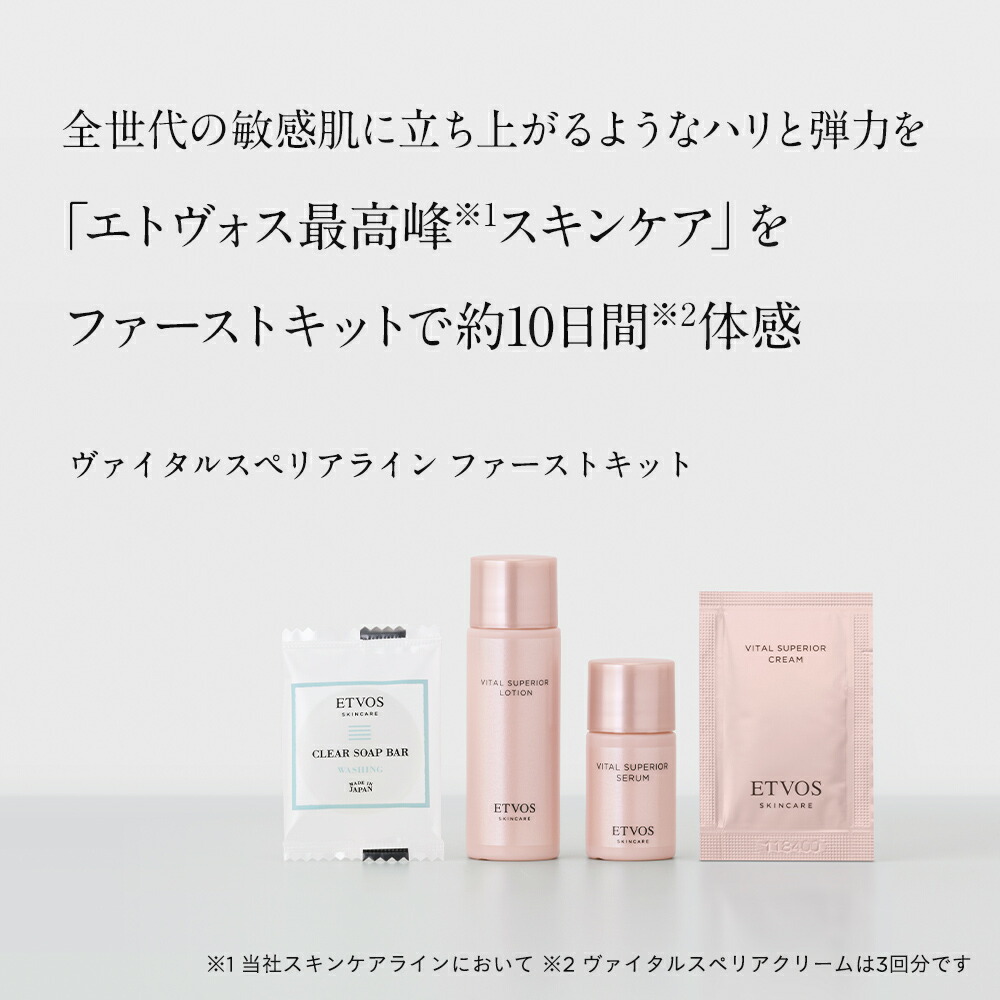 楽天市場】≪ポイント10倍！2/25 23:59まで≫エトヴォス 公式( ETVOS