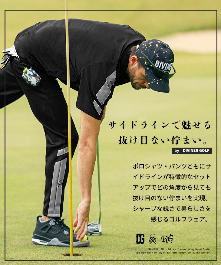 楽天市場】【DIVINER GOLF】 ゴルフウェア メンズ セットアップ メンズ