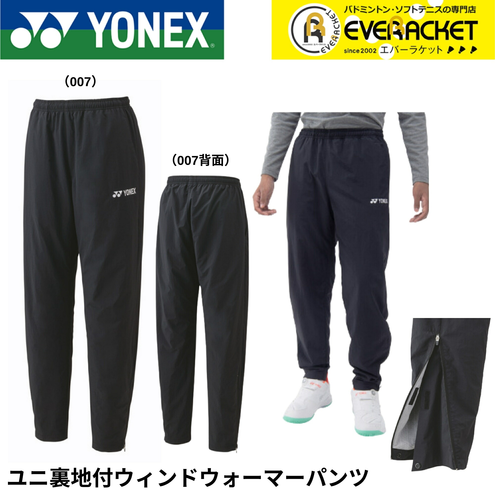 楽天市場】【LINE追加で5%OFFクーポン配布中】ヨネックス YONEX ウエア