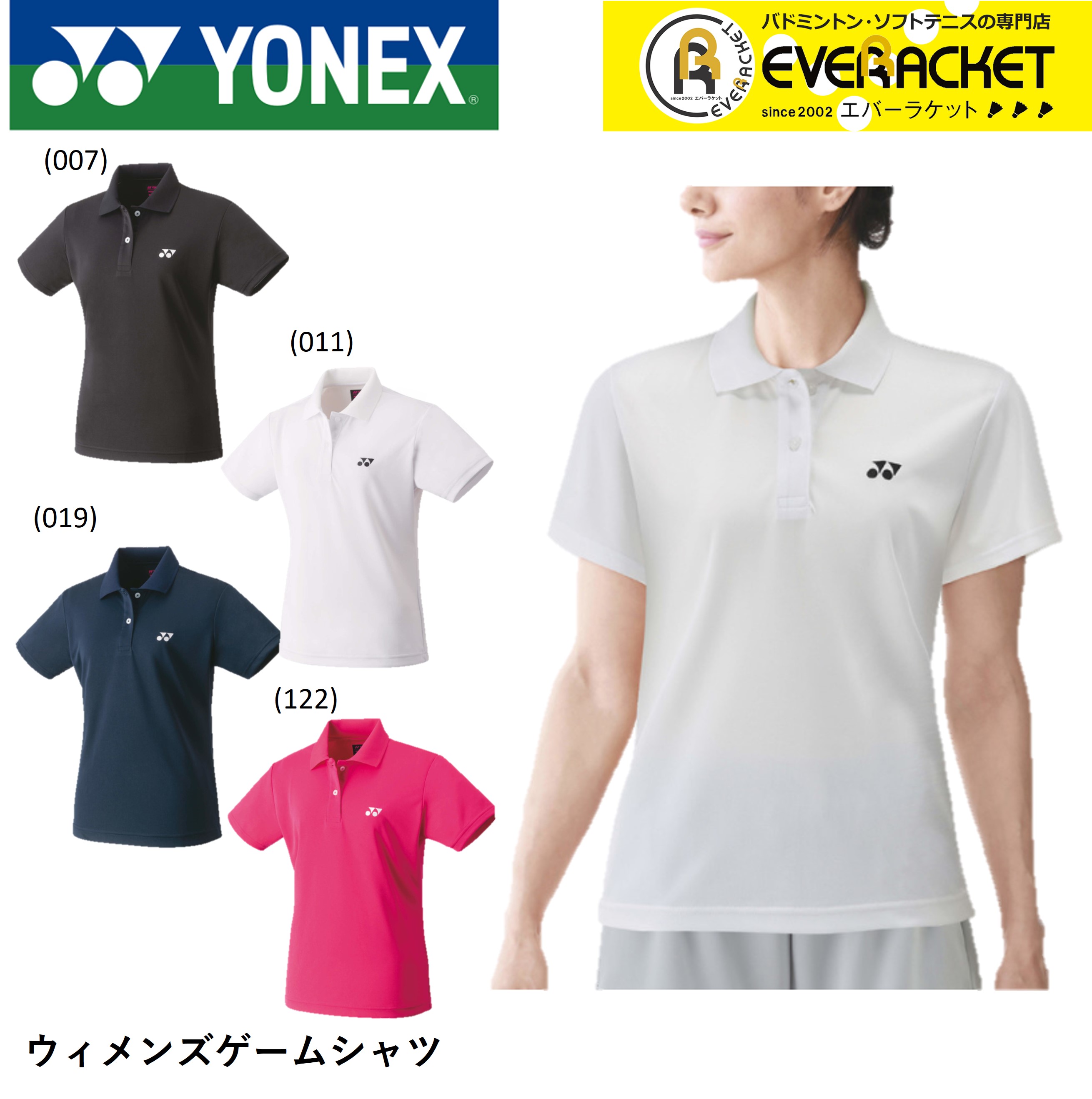 楽天市場】【LINE追加で5%OFFクーポン配布中】ヨネックス YONEX ウエア