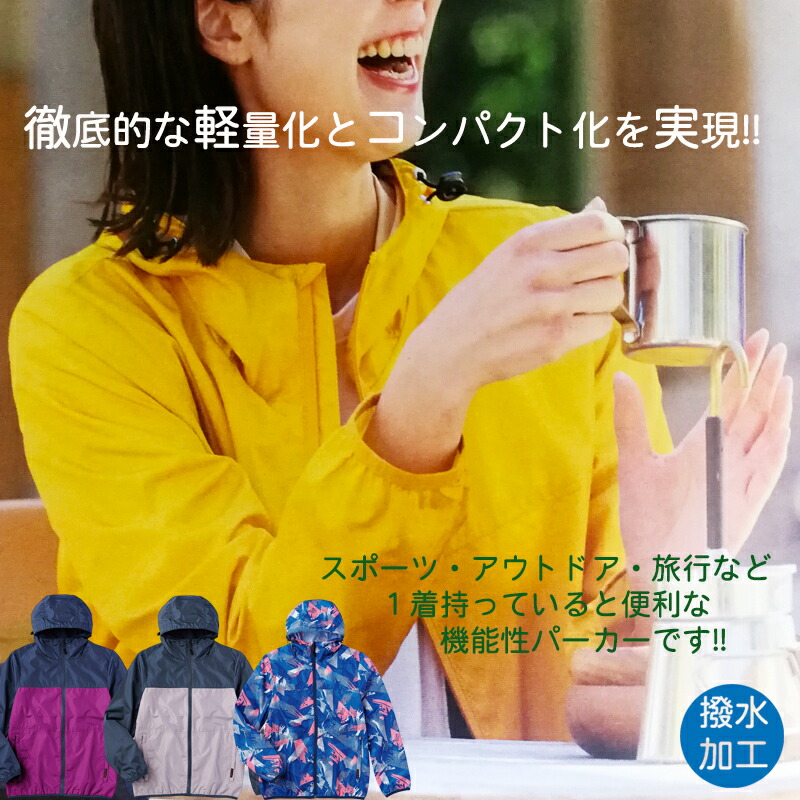 楽天市場】tultex ジャケット ウインドブレーカー レディース
