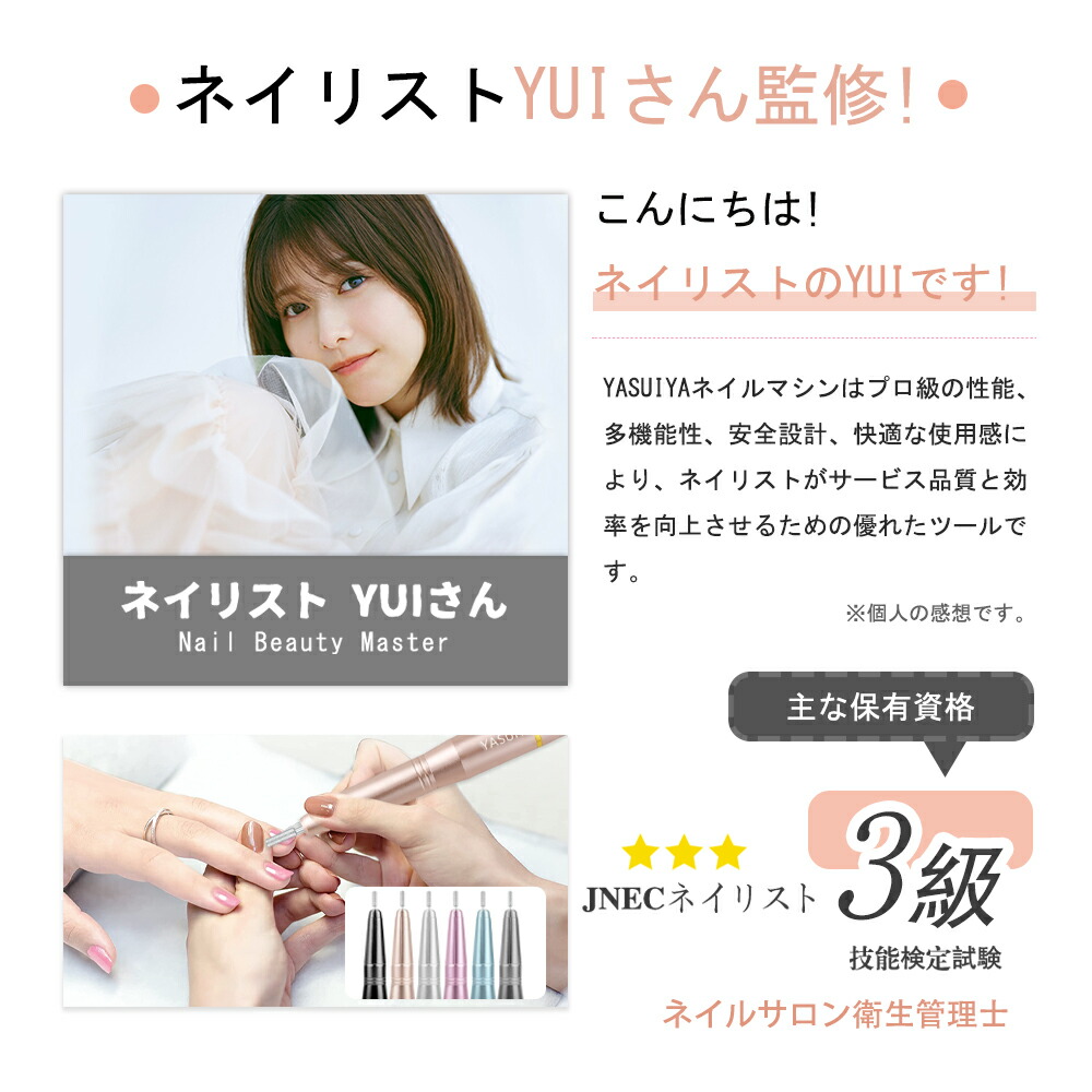 楽天市場】「ネイリストYUIさん監修」 ネイルマシーン 電動ネイル