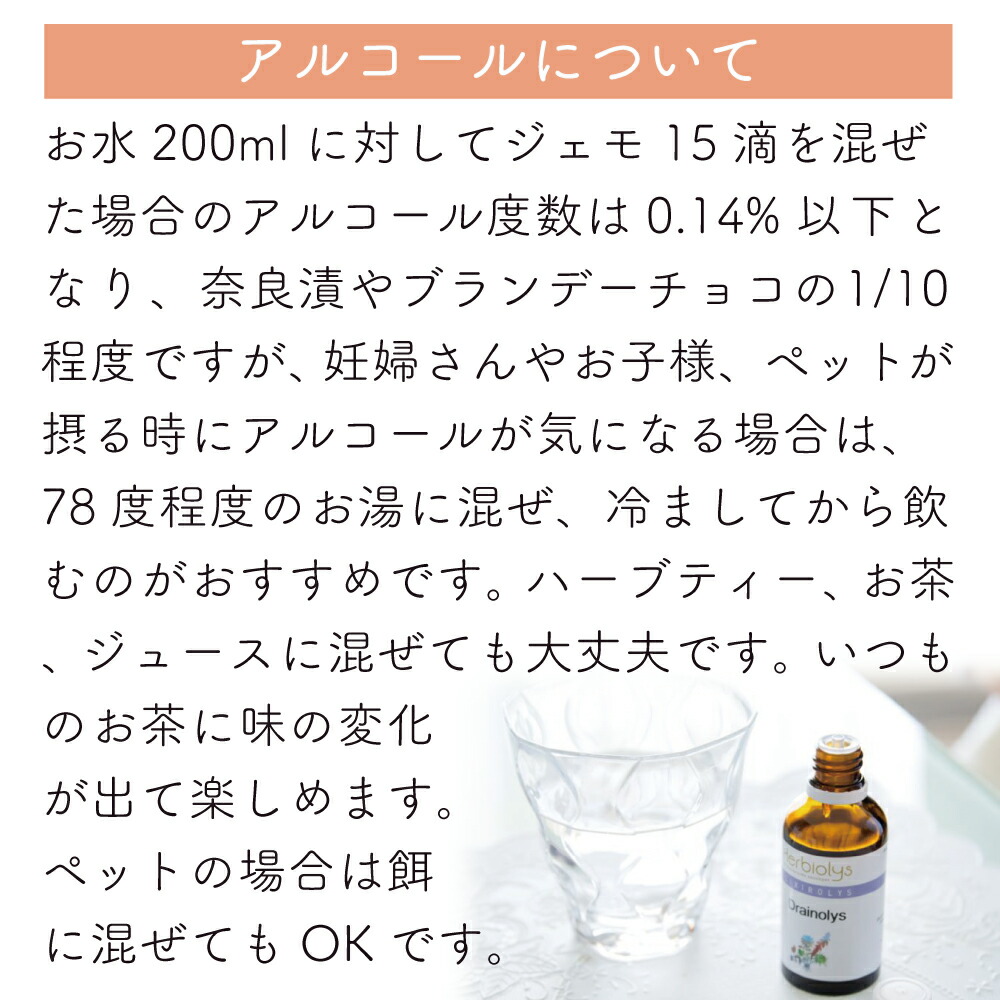 nayoka ジェモセラピー クルミ カシス nayoka ジェモセラピー クルミ