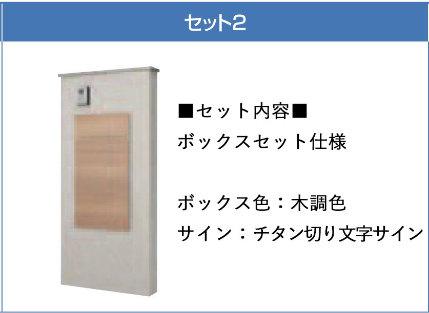 楽天市場】機能門柱 宅配ボックス 表札 LIXIL 機能門柱FK セット2 前