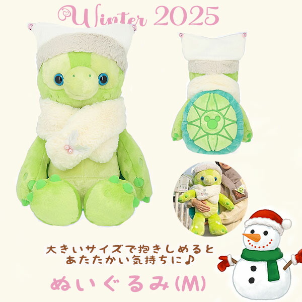 楽天市場】オルメル ぬいぐるみ Mサイズ 白のニット帽とマフラーが