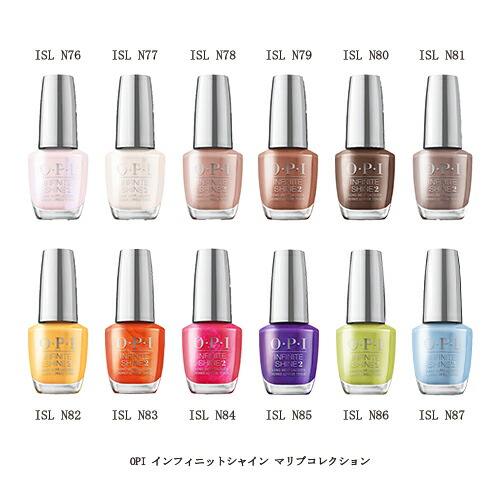 楽天市場】ネイル OPI 速乾 インフィニットシャイン ISL N76 N77 N78