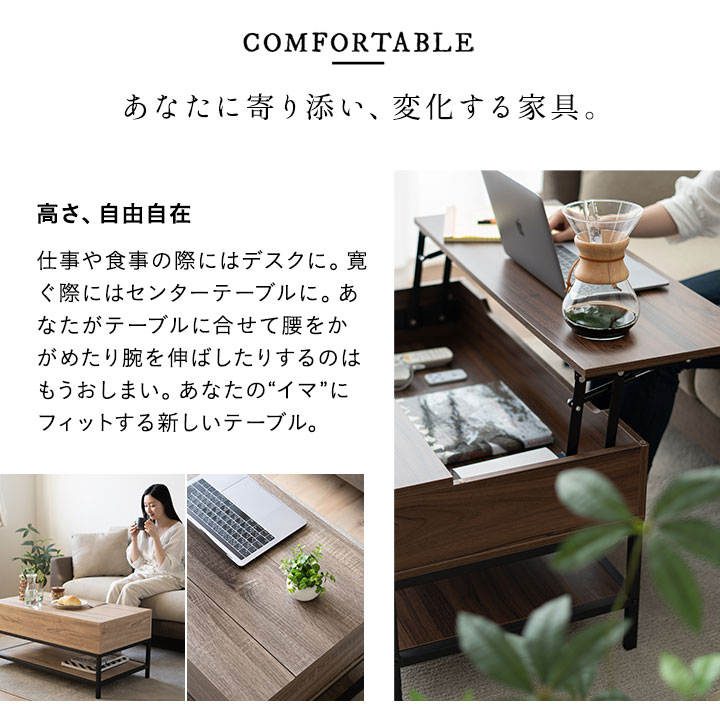 楽天市場】テーブル ローテーブル 昇降式 収納機能 幅90 リフト