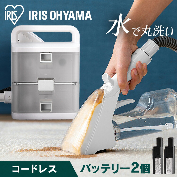 アイリスオーヤマ リンサークリーナー