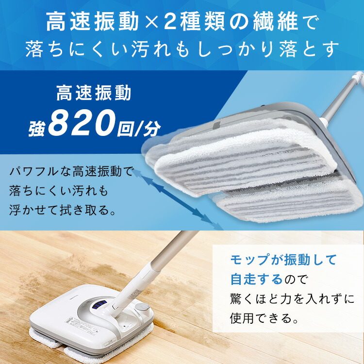 楽天市場】[最大250円OFFクーポン/新生活フェア] モップ 電動 水拭き
