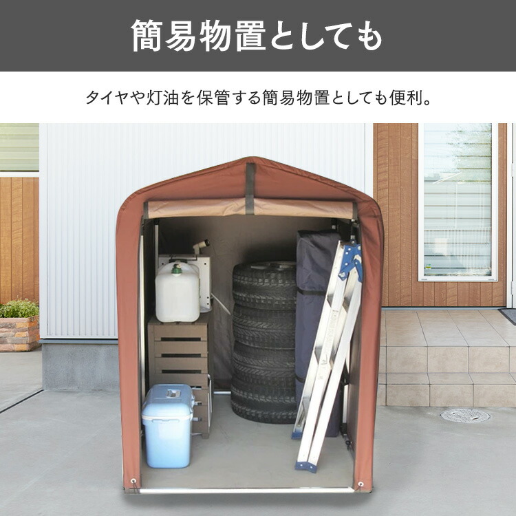 楽天市場】[最大250円OFFクーポン/新生活フェア] サイクルハウス 2台