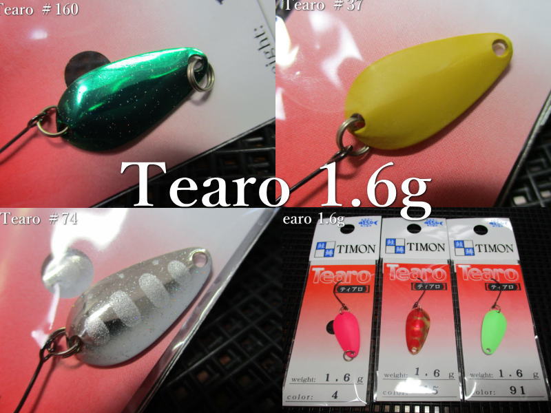 楽天市場】ティアロ 1.6g /22mm ～全33色 ＜ティモン TIMON＞ □エリア