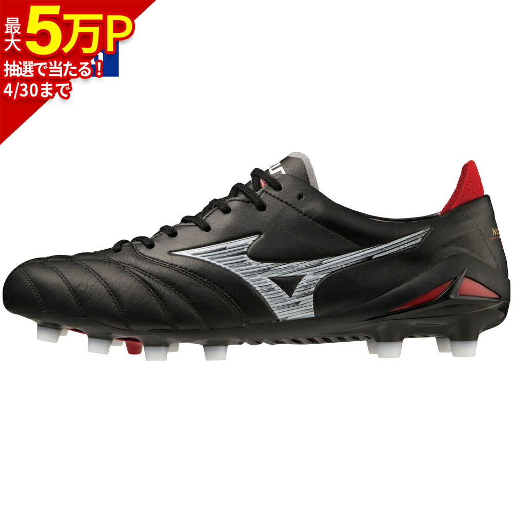 楽天市場】ミズノ MIZUNO メンズ レディース サッカー スパイク