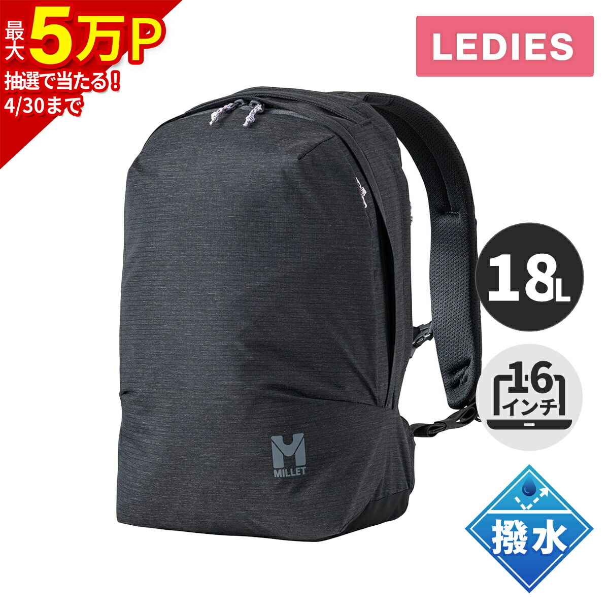 楽天市場】ミレー MILLET レディース バックパック スイウ 18 SUIU 18