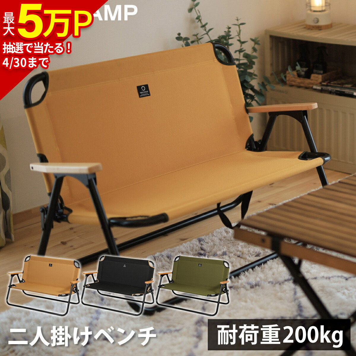 楽天市場】折りたたみ式 二人掛け ローチェア ベンチ QC-ATC100