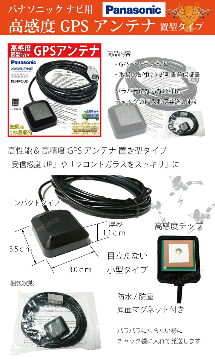 楽天市場】【 GPSアンテナ パナソニック ストラーダ'22-'20対応】 高
